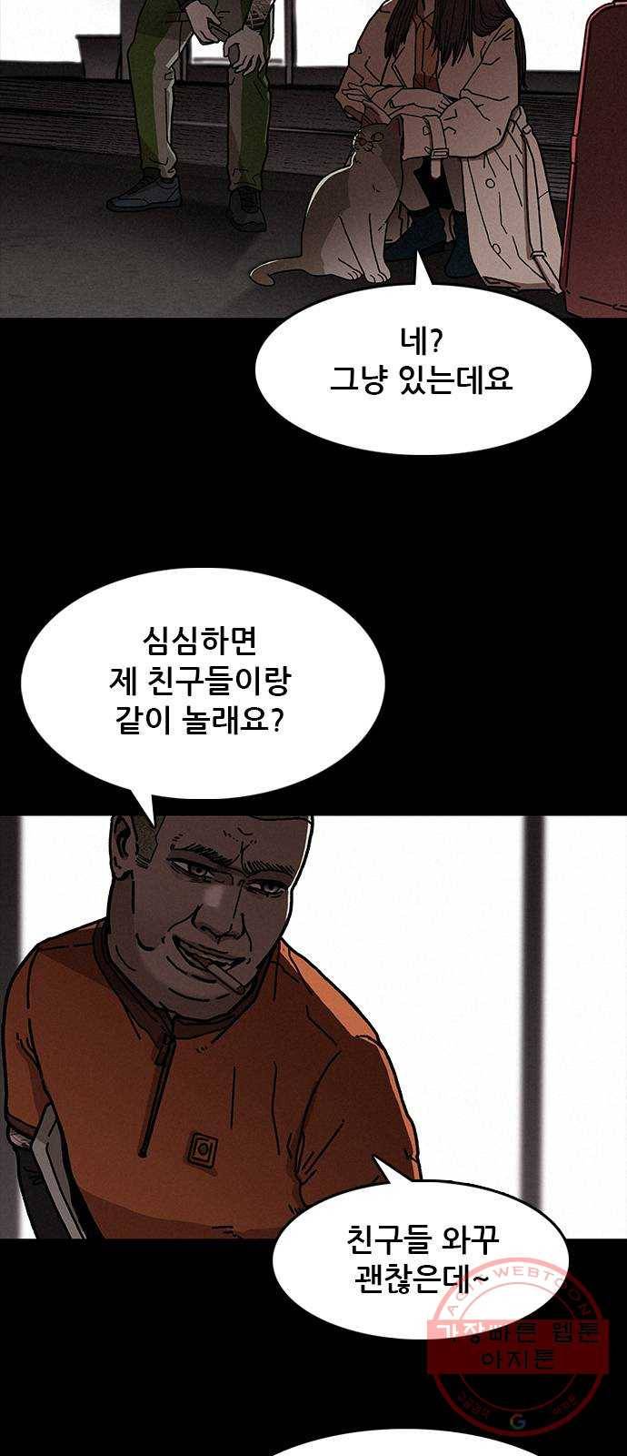 포식동물 5화 10