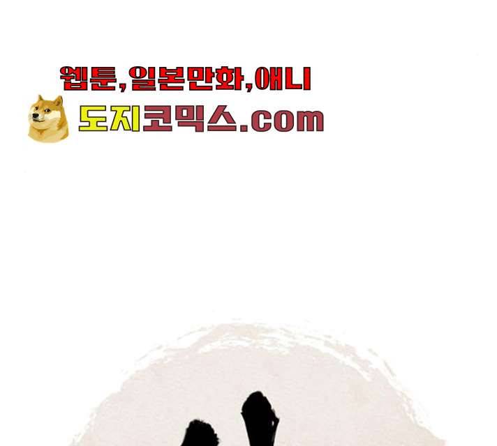 엽사:요괴사냥꾼 17화 5