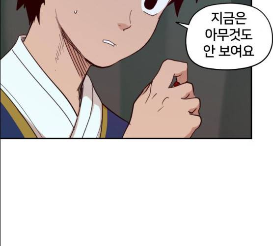 엽사:요괴사냥꾼 17화 11