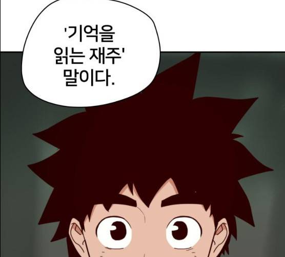 엽사:요괴사냥꾼 17화 14