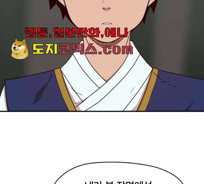 엽사:요괴사냥꾼 17화 15