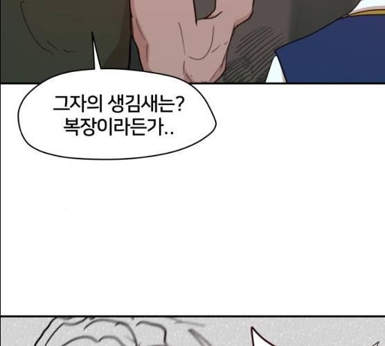 엽사:요괴사냥꾼 17화 17