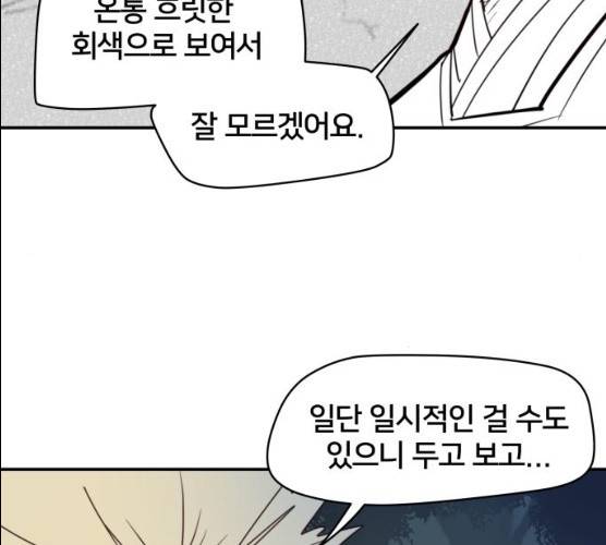 엽사:요괴사냥꾼 17화 19