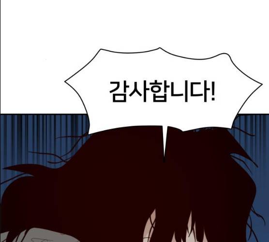 엽사:요괴사냥꾼 17화 22