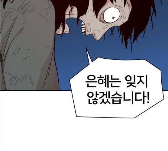 엽사:요괴사냥꾼 17화 23