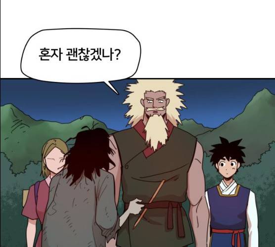 엽사:요괴사냥꾼 17화 24