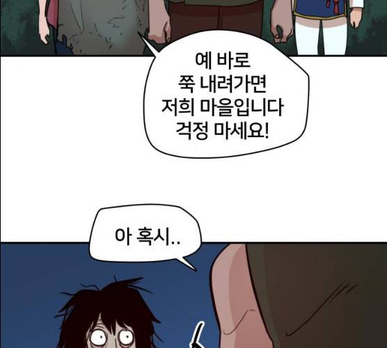 엽사:요괴사냥꾼 17화 25