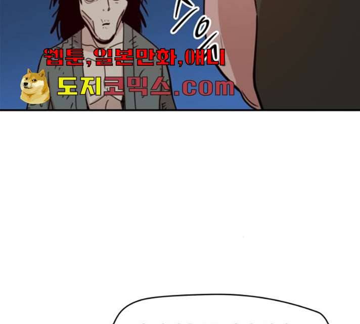 엽사:요괴사냥꾼 17화 26