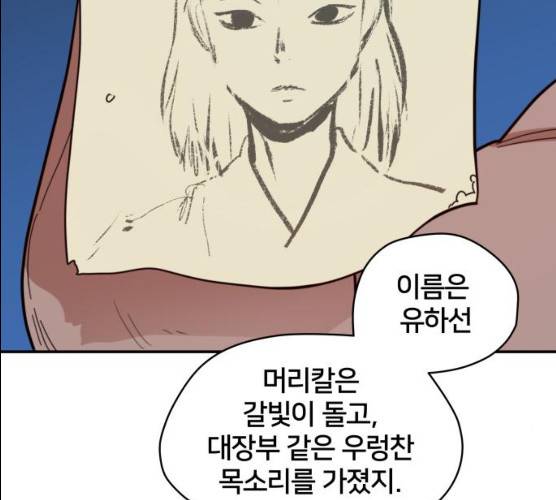 엽사:요괴사냥꾼 17화 28