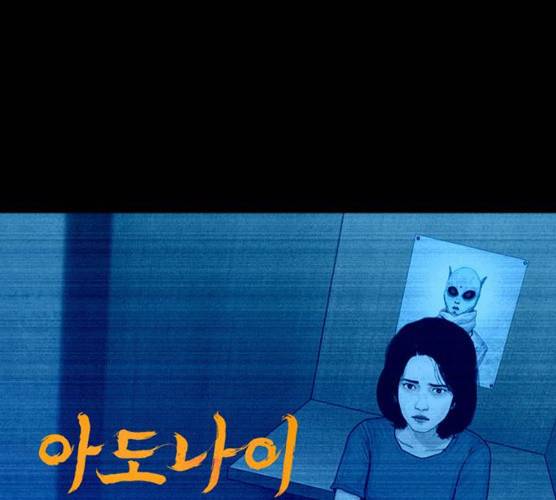 아도나이 114화 1