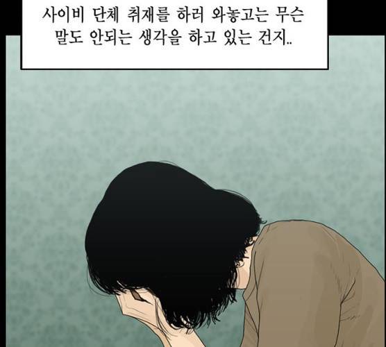 아도나이 114화 3