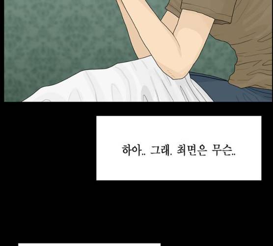 아도나이 114화 4