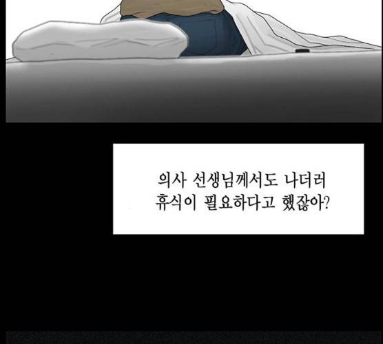 아도나이 114화 6