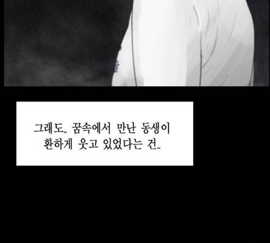 아도나이 114화 8