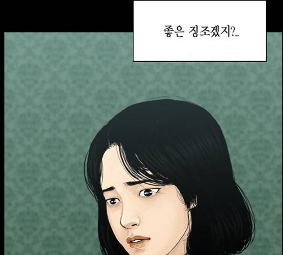 아도나이 114화 9