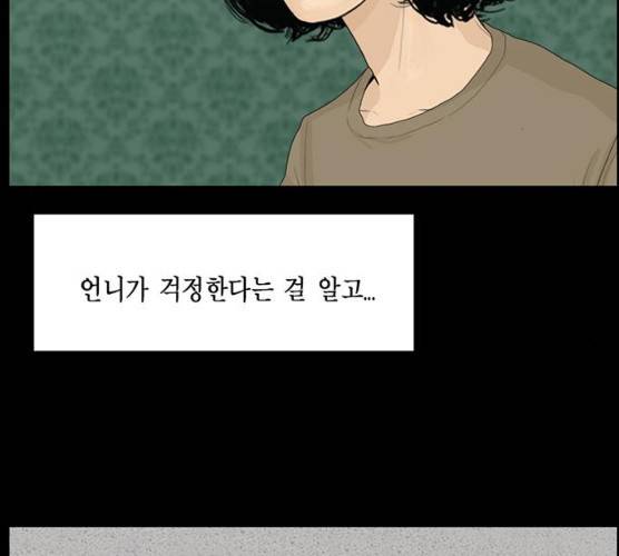 아도나이 114화 10