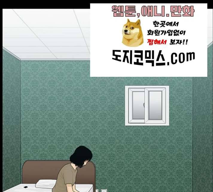 아도나이 114화 13