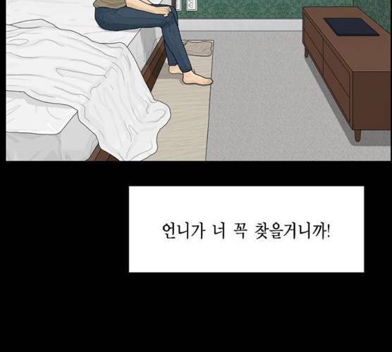 아도나이 114화 14