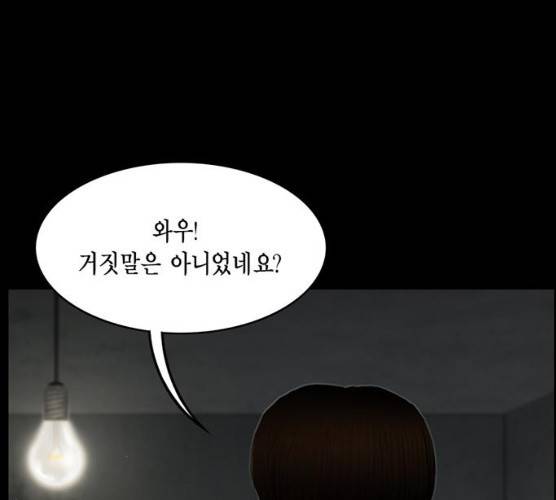 아도나이 114화 15