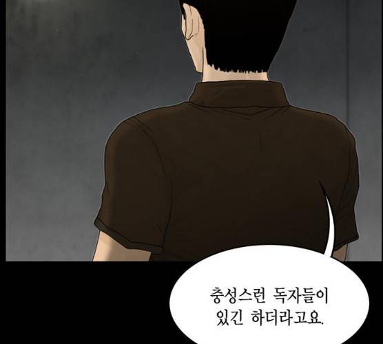 아도나이 114화 16