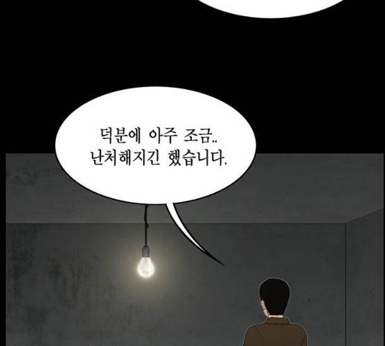 아도나이 114화 17