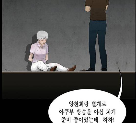 아도나이 114화 18