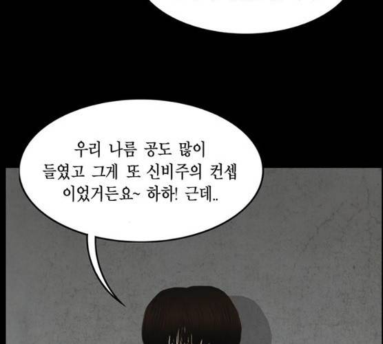 아도나이 114화 19