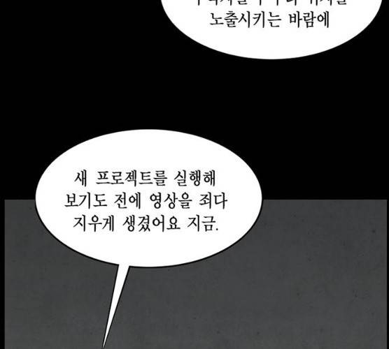 아도나이 114화 21