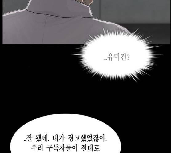 아도나이 114화 25