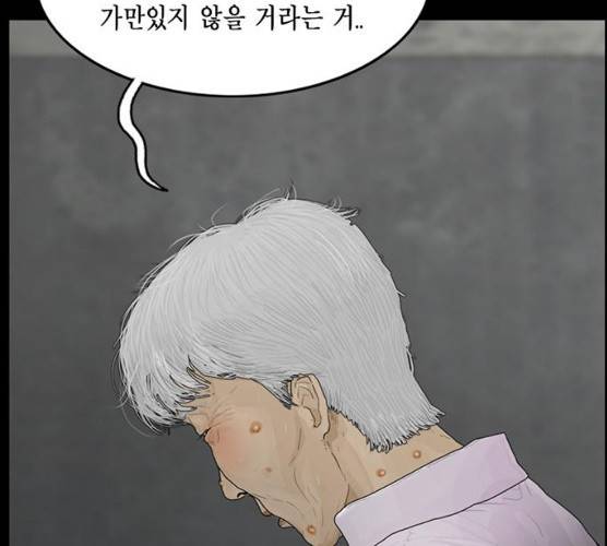 아도나이 114화 26