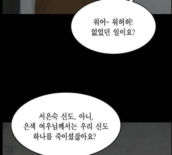 아도나이 114화 29