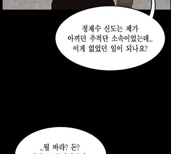 아도나이 114화 32