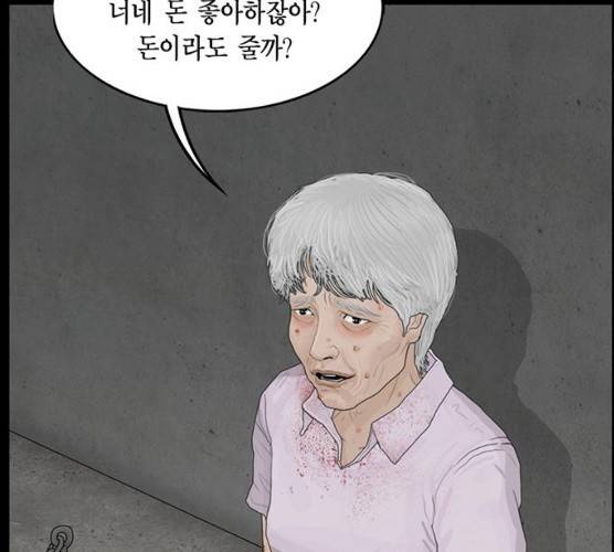 아도나이 114화 33