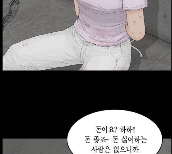 아도나이 114화 34