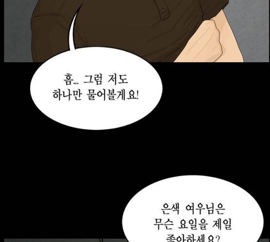 아도나이 114화 36