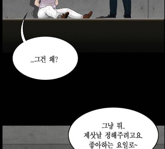 아도나이 114화 38