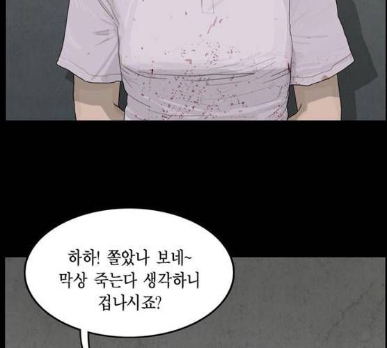 아도나이 114화 42