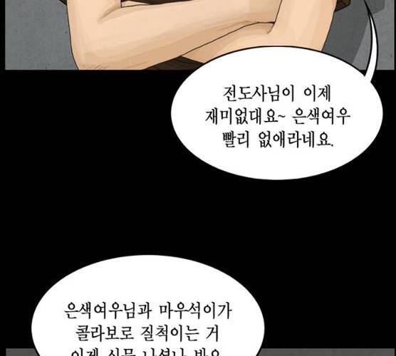 아도나이 114화 44