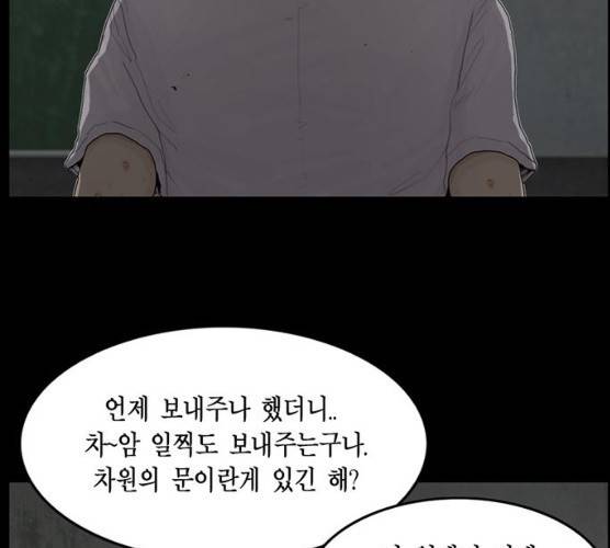 아도나이 114화 46