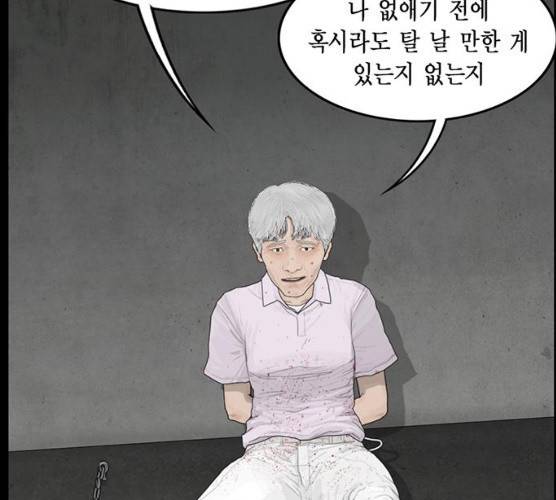 아도나이 114화 47