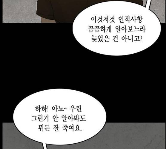 아도나이 114화 49