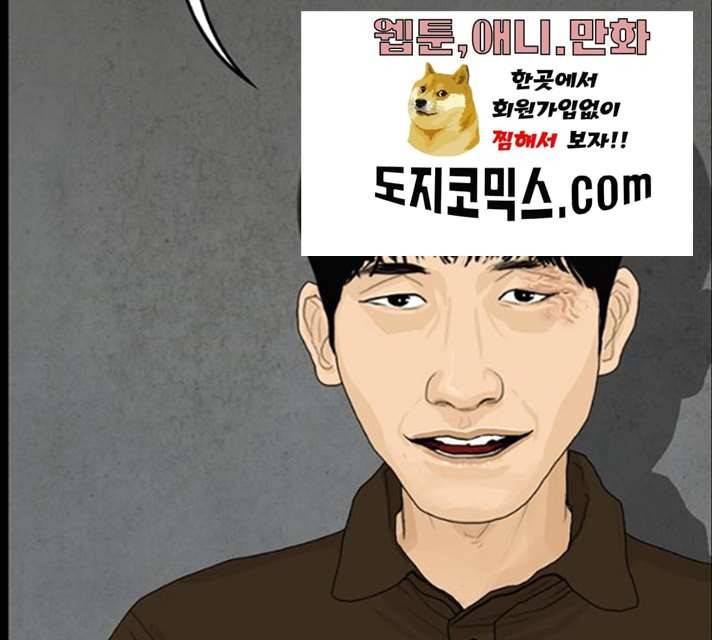 아도나이 114화 50