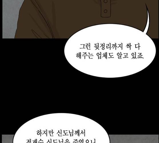 아도나이 114화 51
