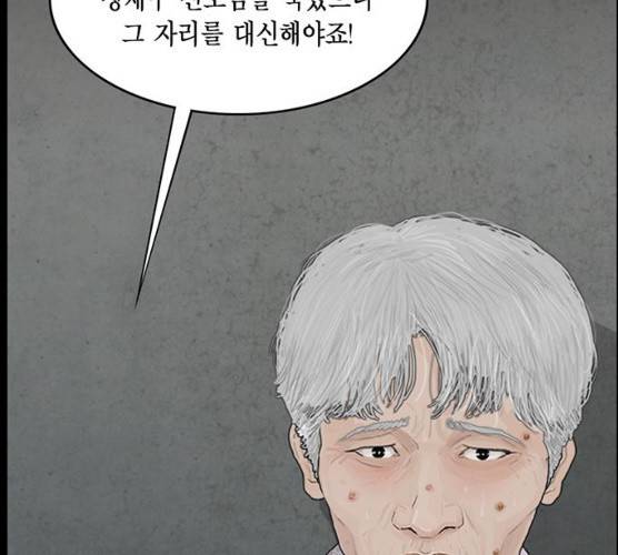 아도나이 114화 52