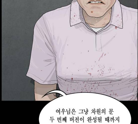 아도나이 114화 53