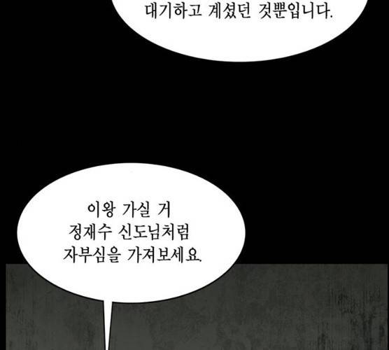 아도나이 114화 54