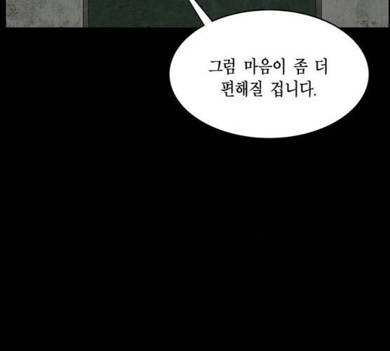 아도나이 114화 56