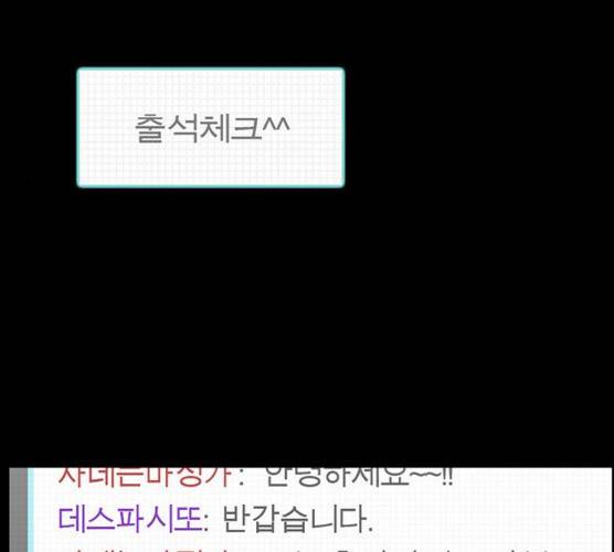 아도나이 114화 58
