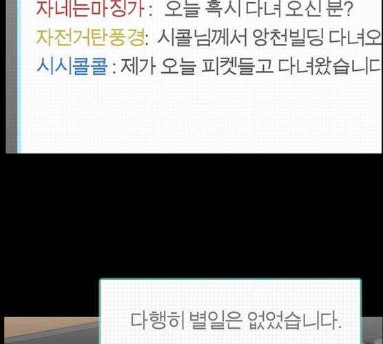 아도나이 114화 59