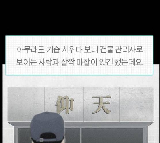 아도나이 114화 61